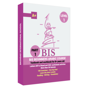 Bis school - Your Trusted American School, Baghdad International School, arabic teacher, arabic classes near me, arabic lessons online, Arabic writing practice.