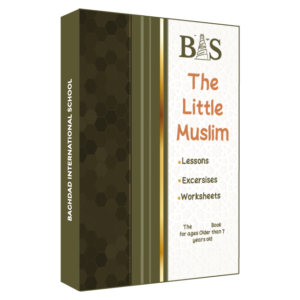 Bis school - Your Trusted American School, Baghdad International School, islam, islam religion, zakat in islam, prayer times, koran.