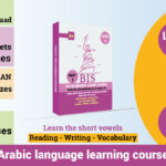 Arabic language learning course – Level 1