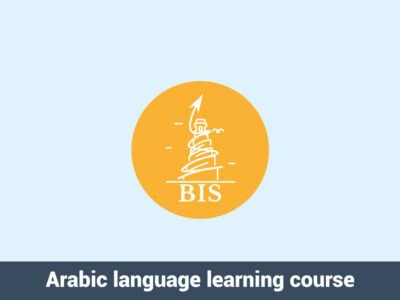 Arabic language learning course – Level 3 – For less than 10 years