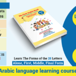 Arabic language learning course – Level 2 – For less than 10 years