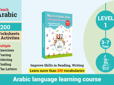 Arabic language learning course – Level 1 – Younger than 10 years