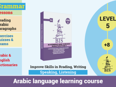 Learn Arabic Language Course – Level 5