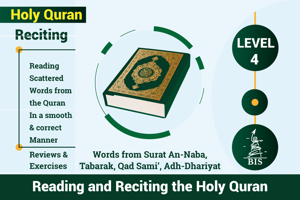 Fluent-Recitation-of-The-Holy-Quran—Level-4